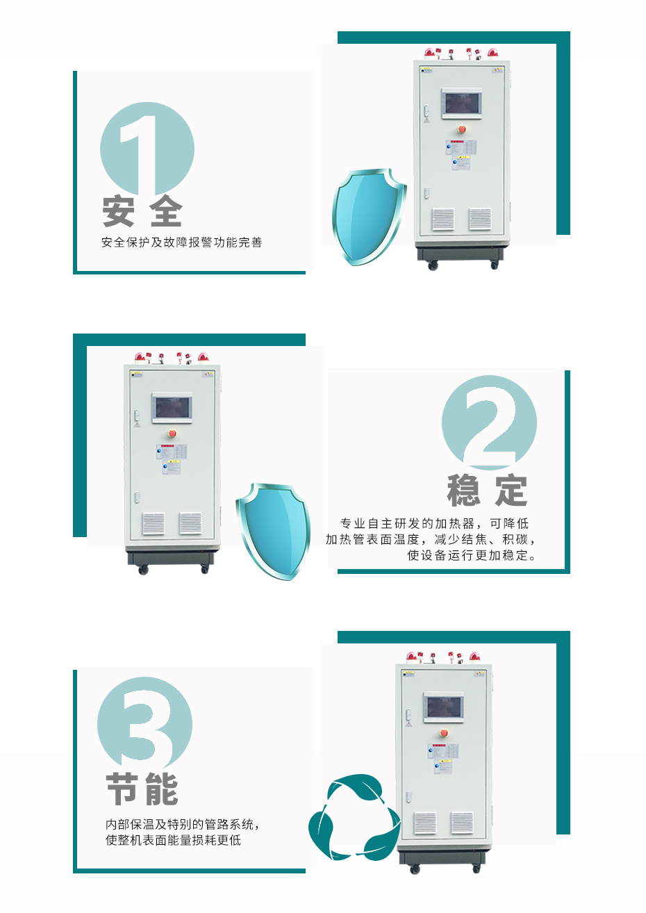 热压机详情页